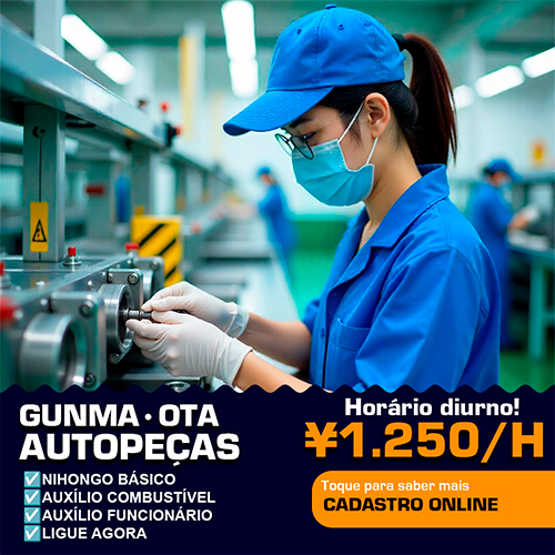 Gunma Ota-shi: Montagem e Inspeção de autopeças ¥1.250 + horas extras