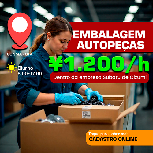 Gunma-Ken Ota-shi: Grande contratação! Embalagem de autopeças ¥.1200/h
