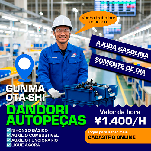 Gunma-Ken Ota-shi:  Serviço de abastecimento de linha ¥1.400/h 