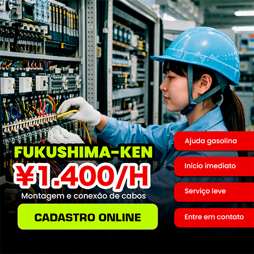 Vagas em Fukushima-ken: Montagem e conexão de cabos ¥1.400/h